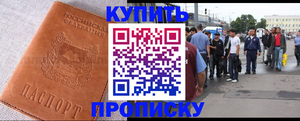 регистрация в Могочи