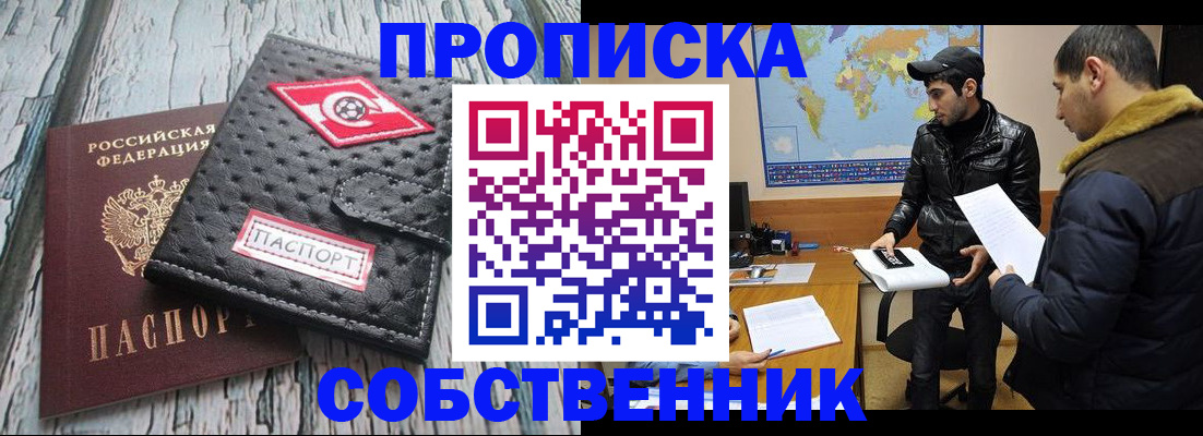 временная регистрация для школы в Могочи