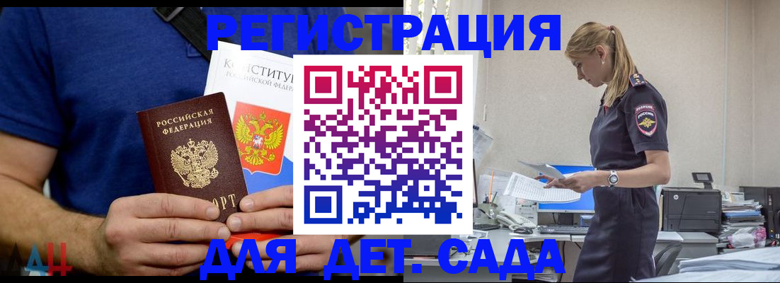 прописка для военкомата в Могочи