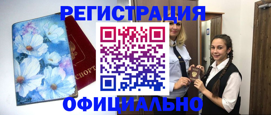 регистрация в Могочи