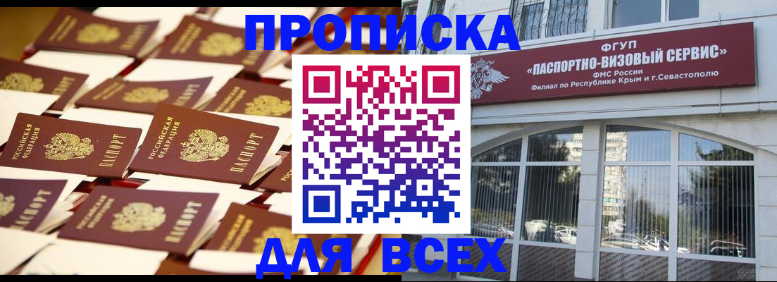 прописка поиск в Могочи