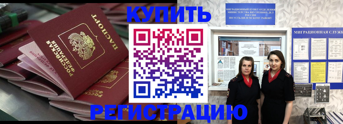 временная регистрация госуслуги в Могочи